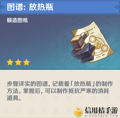 原神放热瓶获得方法介绍