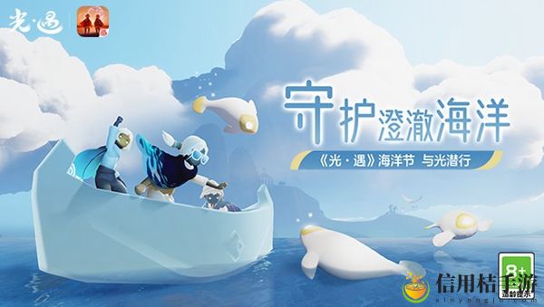 Sky光遇11.13每日任务