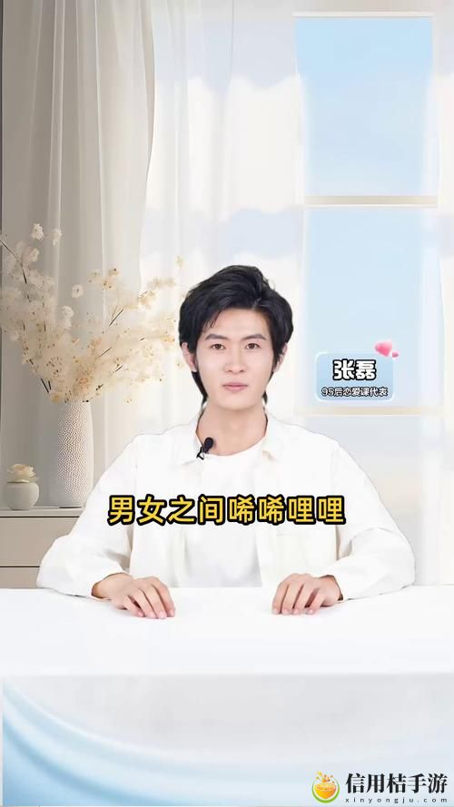 男女之间的唏唏哩哩二人世界