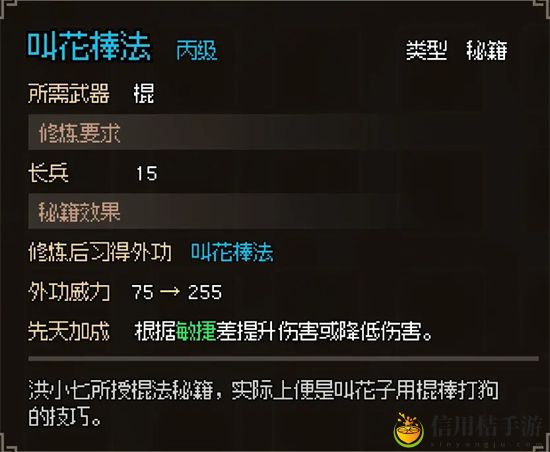 大侠立志传攻略
