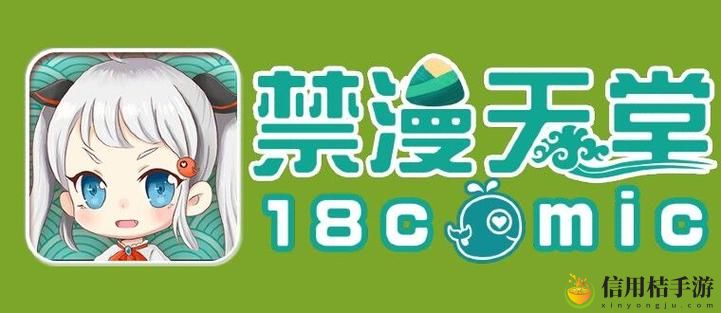 天堂jmcomicron.mic1.7.1上线,网友热议:新版本带来的改变与期待