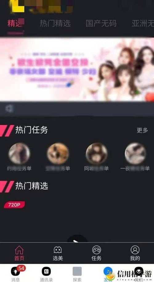 18色禁用小视频app下载