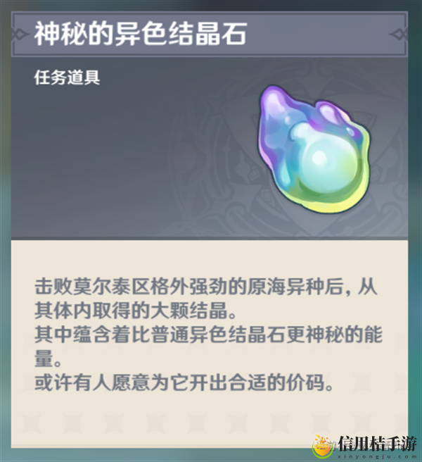 原神隐藏成就未祛魅的世界怎么完成