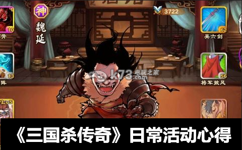 三国杀传奇日常活动完成技巧:地图探索与成就达成攻略