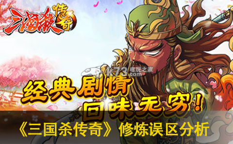 三国杀传奇修炼误区分析:战斗距离与站位技巧,利用距离优势取胜