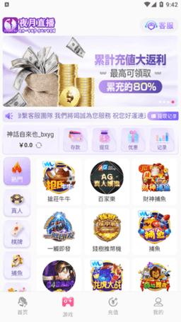 月夜直播APP夜月上线,网友表示:期待将带来全新直播体验!
