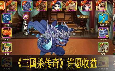 三国杀传奇许愿奖励详解:游戏内PVP竞技场战术布局