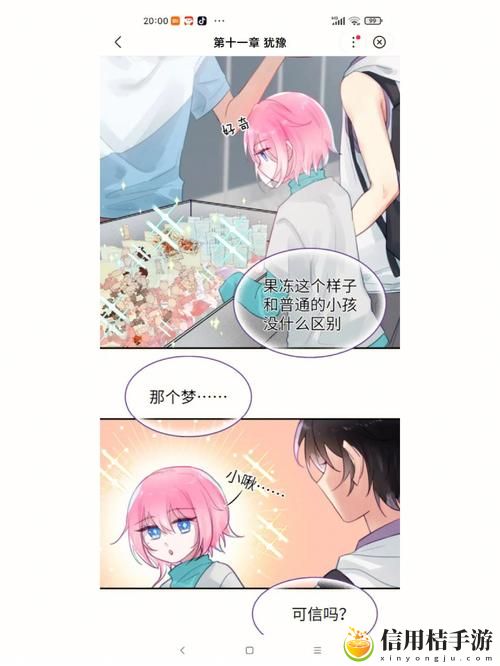 如何在各大平台上找到“黏糊糊的你12集免费观看”的资源?