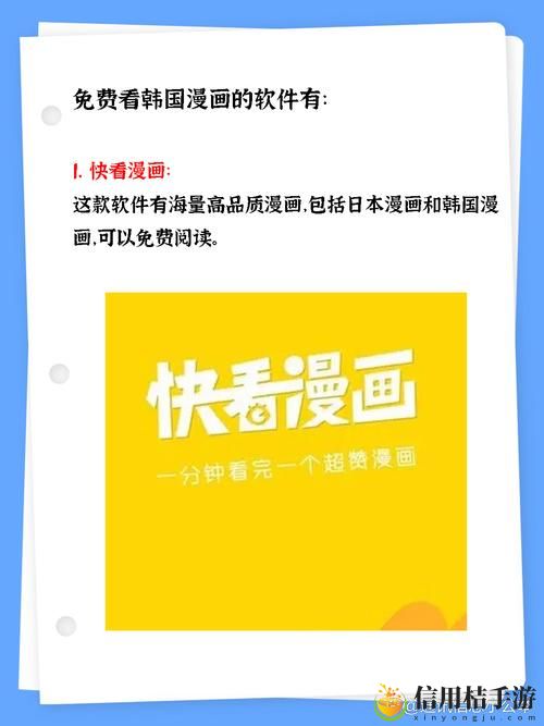 后韩漫免费观看下拉式漫画软件测评,用户热议:体验与分享。