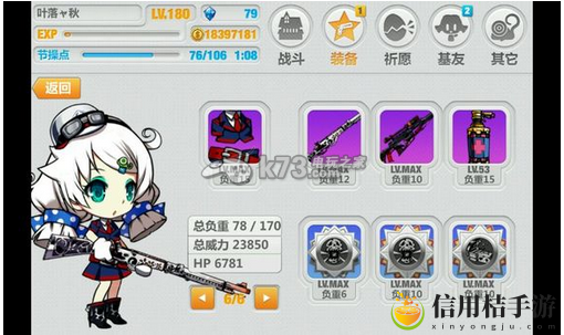 崩坏学园2真•机甲少女地狱攻略:善于利用游戏中的提示和教程