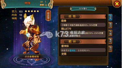 大主宰手游刑殿三将阵容解析：稀有装备制作心得