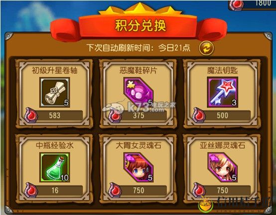 崩坏世界商店兑换介绍：游戏竞争力更强