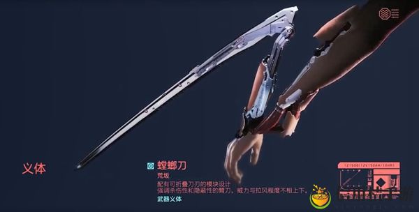 赛博朋克2077螳螂刀所有插件图鉴大全