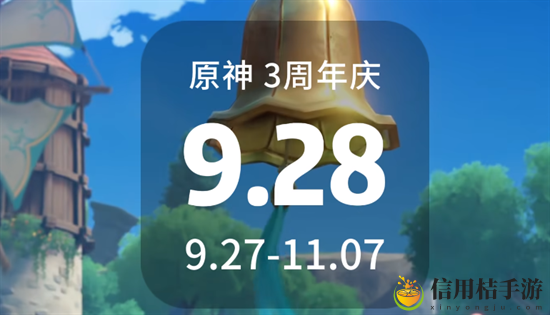 原神2023三周年庆内容分享 完美升级全方案