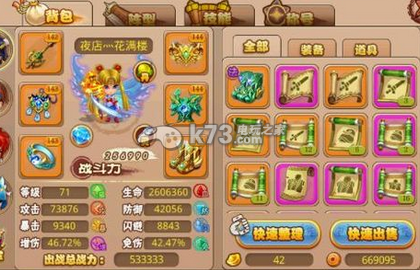 格斗冒险岛刺客技能搭配心得:游戏内公会建设与管理心得