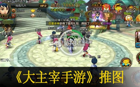 大主宰手游推图技巧:任务链全解析