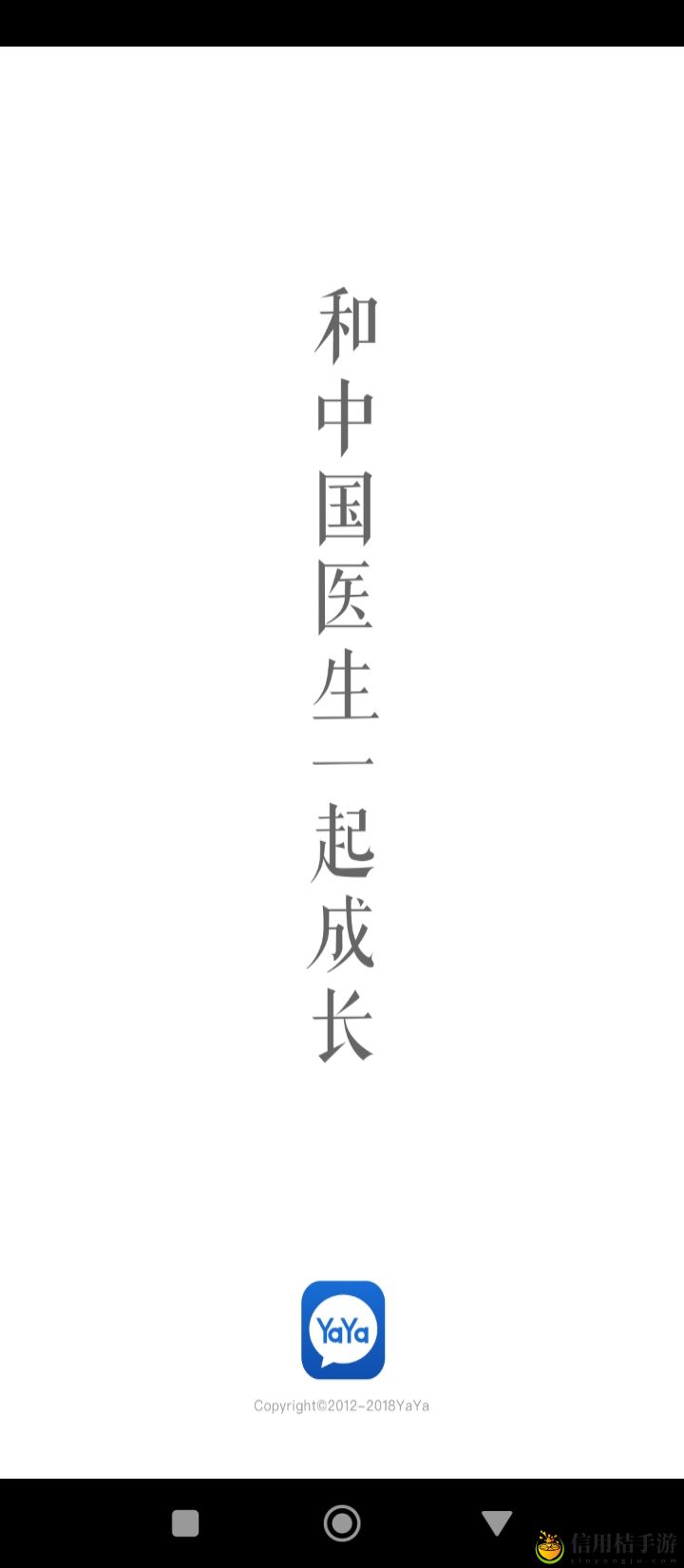 yaya医师