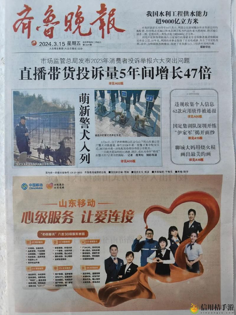 欧亚大观大鲁阁齐鲁日报火爆上线,平台:引领多元视野,共享世界文化。