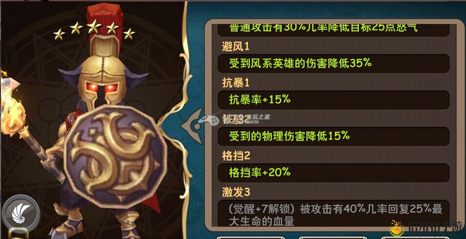 魔力时代阿瑞斯使用心得:攻略助你技能进阶