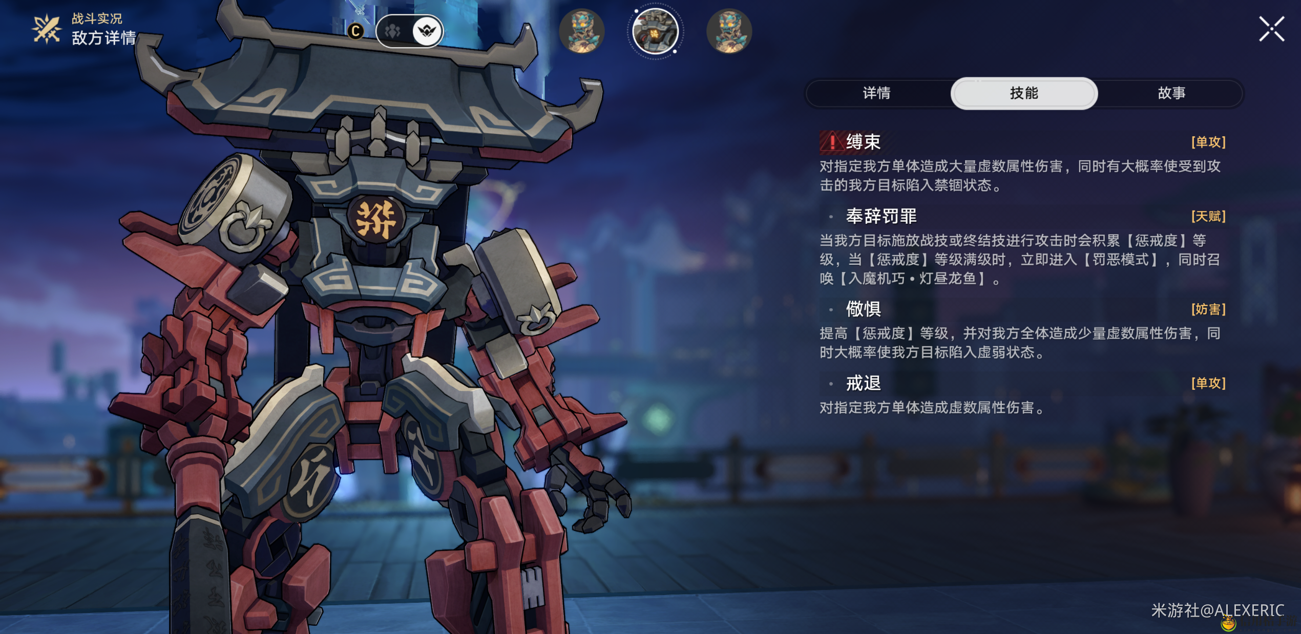 崩坏星穹铁道金人司阍打法攻略 金人司阍怎么打