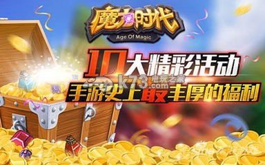 魔力时代上古遗迹玩法：攻略助你成为高手