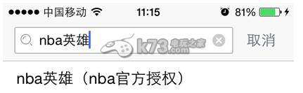 NBA英雄itools安装教程：角色装备与属性匹配，量身定制提升战斗力
