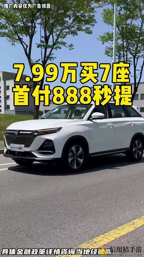 国产X7X7X7X7X7性价比高更新了,平台:车主之家