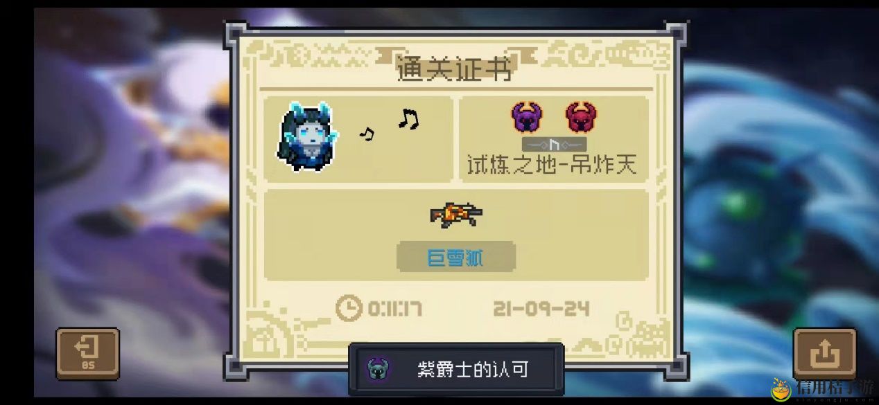 元气骑士纯粹试炼之地怎么过 纯粹试炼之地通关攻略