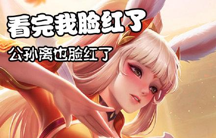 为什么“公孙离脸红翻白眼享受表情包”能在年轻人中引发强烈共鸣?