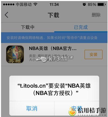 NBA英雄itools安装教程：角色装备与属性匹配，量身定制提升战斗力