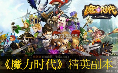 魔力时代精英副本打法技巧:剧情推进与选择分支解析