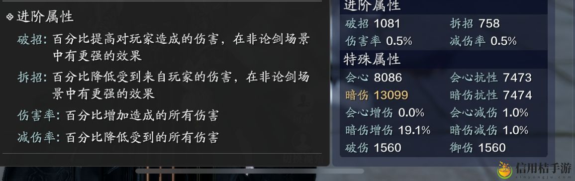 天涯明月刀手游进阶属性有哪些 进阶属性详解