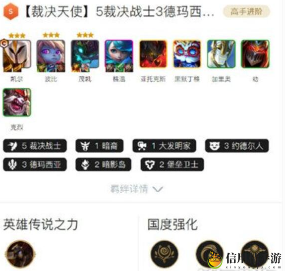 金铲铲之战天使阵容玩法分享 随机应变,应对未知
