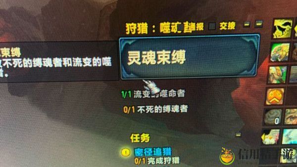 魔兽世界不死的缚魂者位置介绍