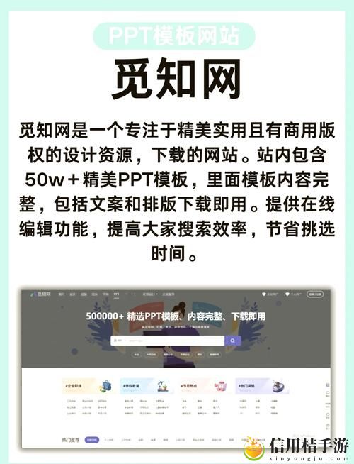 如何利用成品免费ppt网站入口,轻松获取优质演示文稿?