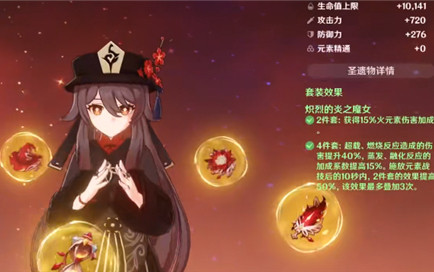 原神胡桃带追忆还是魔女好 胡桃装备选择攻略