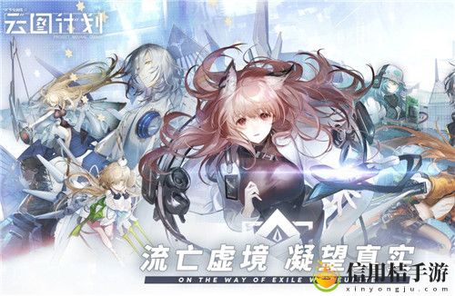 少女前线云图计划射手角色哪个好 射手角色推荐