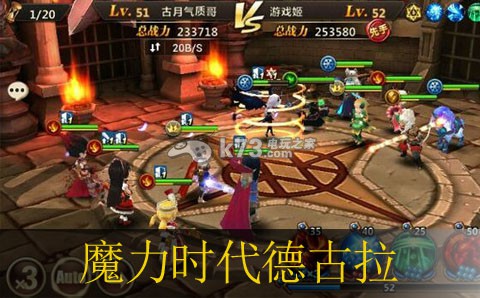 魔力时代德古拉阵容解析:世界PVP胜利全攻略