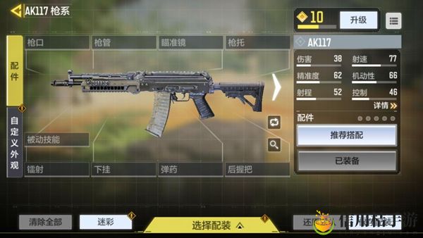 使命召唤手游ak117属性