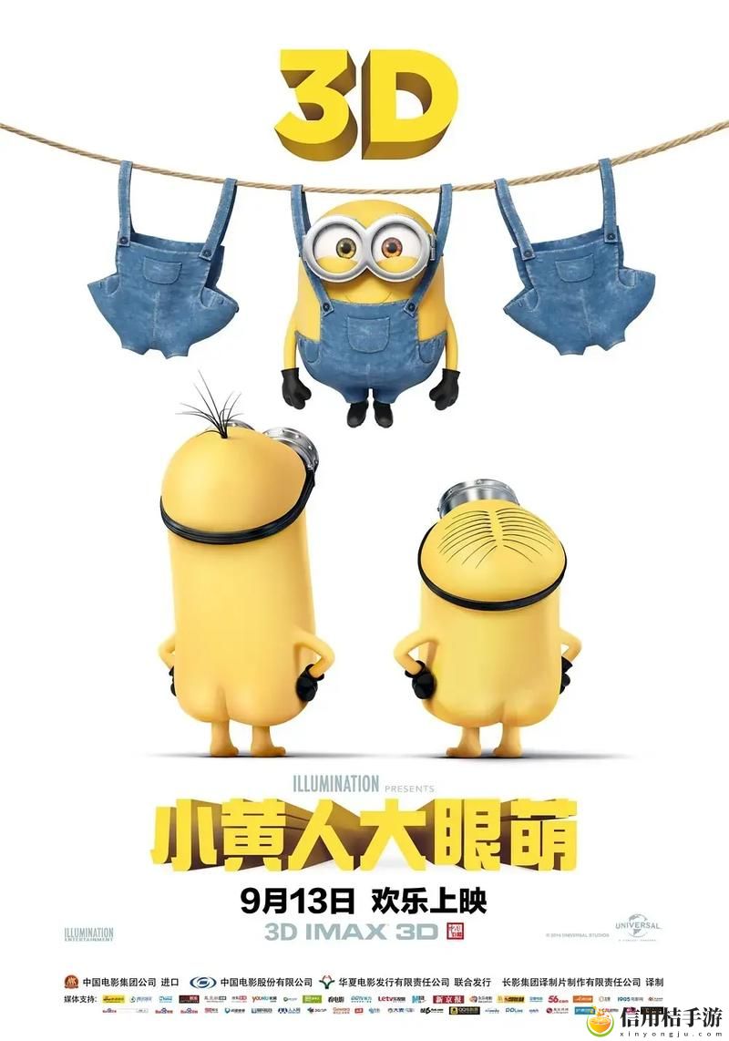 在小黄人免费观看电视剧的特色中,我们能收获哪些意想不到的乐趣?
