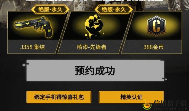 使命召唤手游TapTap预约奖励领取方法攻略