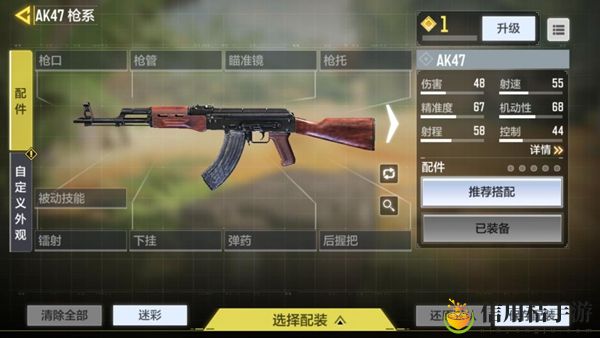 使命召唤手游ak47介绍