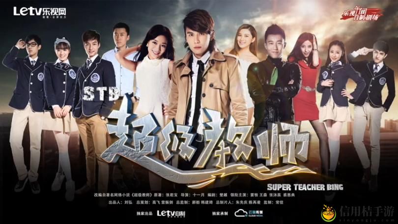 为什么《超级女教师2免费完整版电视剧》成为观众热议的焦点?