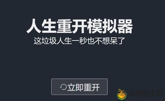 人生重开模拟器500岁渡劫之后怎么玩 500岁渡劫之后玩法攻略