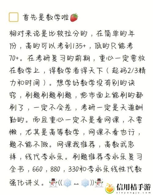 做错一道题就让学长C一次
