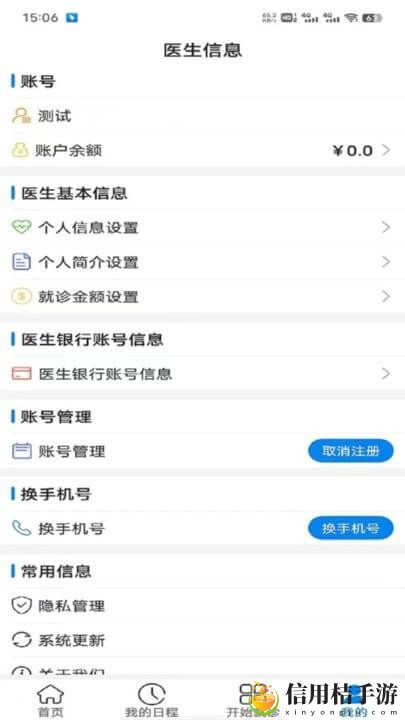 云佗就医医生版