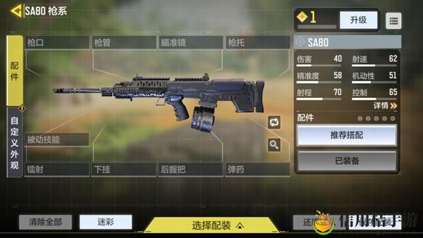 使命召唤手游SA80介绍