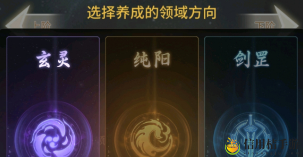 一念逍遥领域怎么开启 领域开启攻略