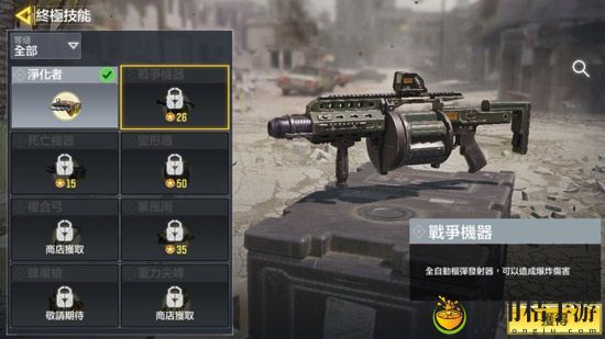 使命召唤手游战争机器介绍