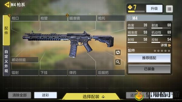 使命召唤手游M4介绍